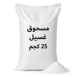 Bulk 25kg Eco Friendly Laundry Powder Strong Cleaning Power Deep Stain Removal Custom Fragrance OEM Arabic Commercial Use