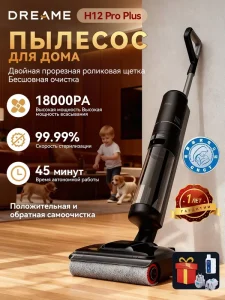 Household Wet Dry Vacuum Cleaner Multi-Surface Floor Scrubber