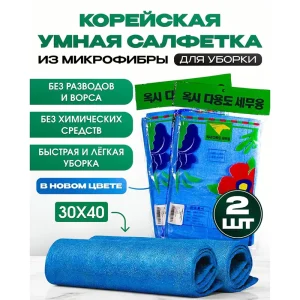 Microfiber Magic Eco Friendly Reusable 280gsm South Korean Suede Cleaning Cloth Square Thickened Instant Polishing Household Car